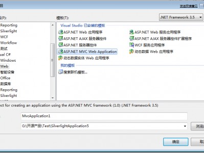 ASP.NET MVC 框架之下载、安装和Hello World(二)